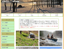 Tablet Screenshot of hokkaicamp.com
